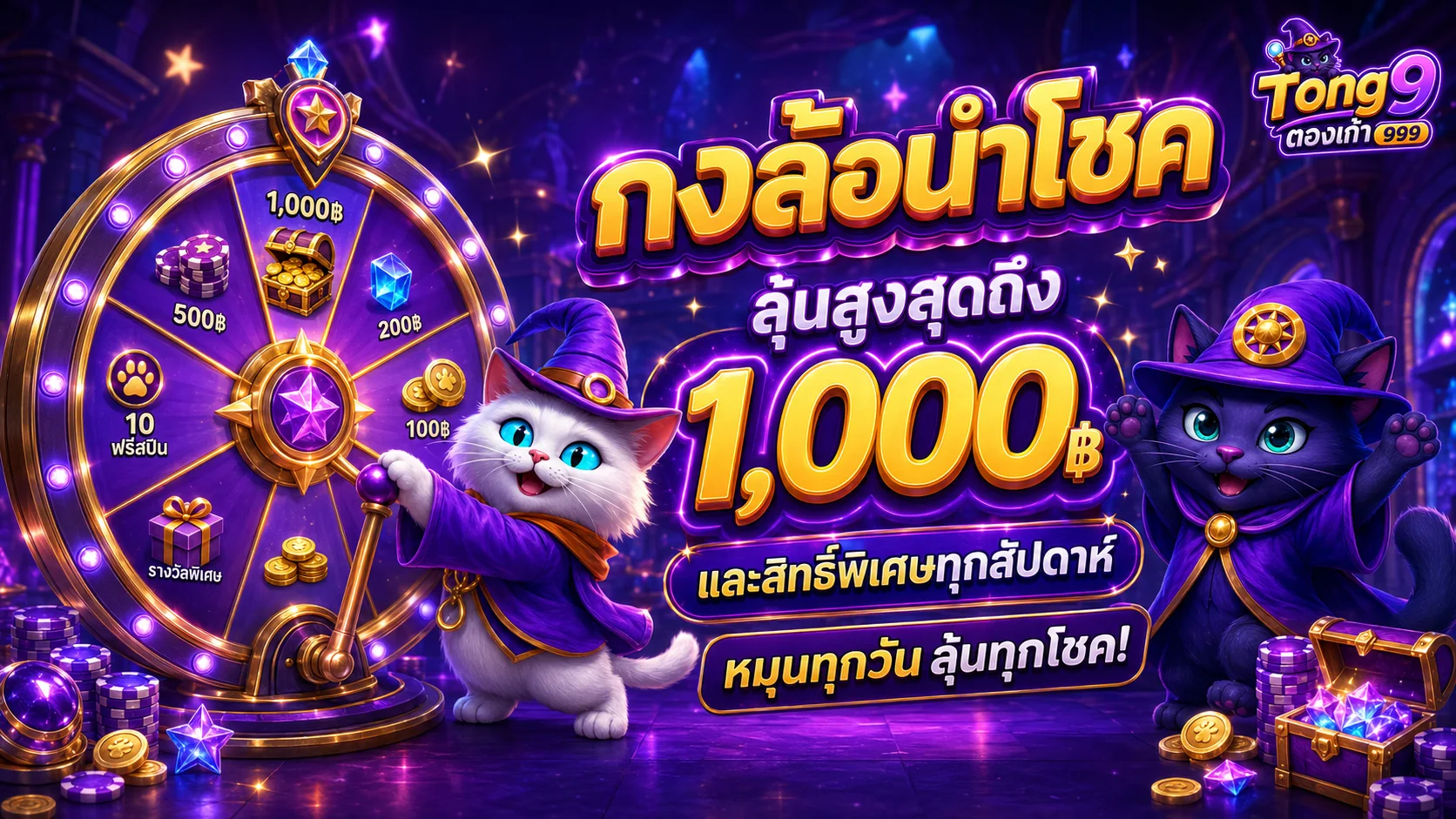 tong9 banner